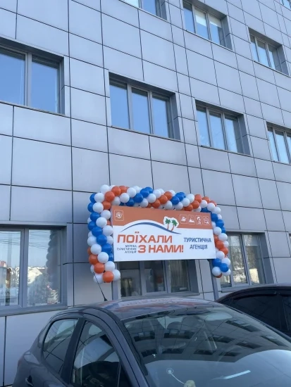 Арка з кульок Синьо-біло-червона