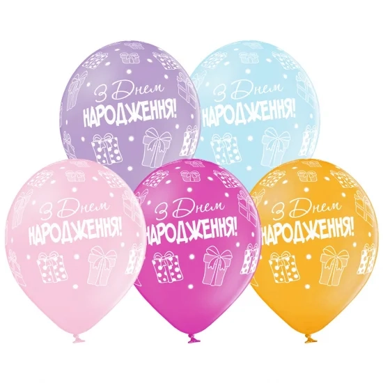 Латексна гелієва кулька З Днем народження Подарунки