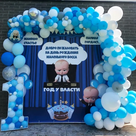 Фотозона з кульок Босс-молокосос