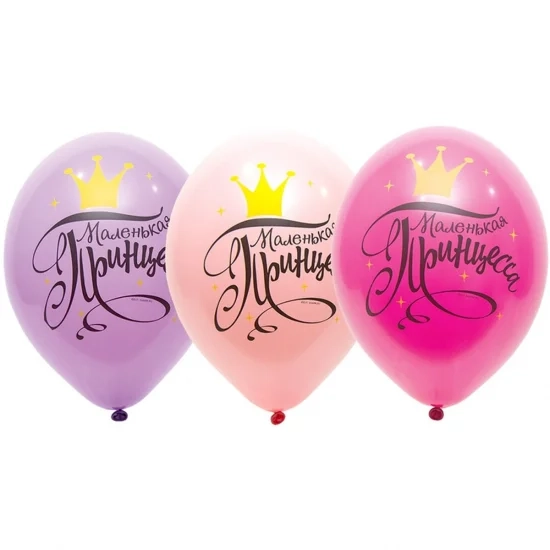 Латексна гелієва кулька Маленька принцеса