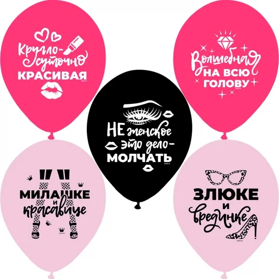 Латексна гелієва кулька Справжній леді