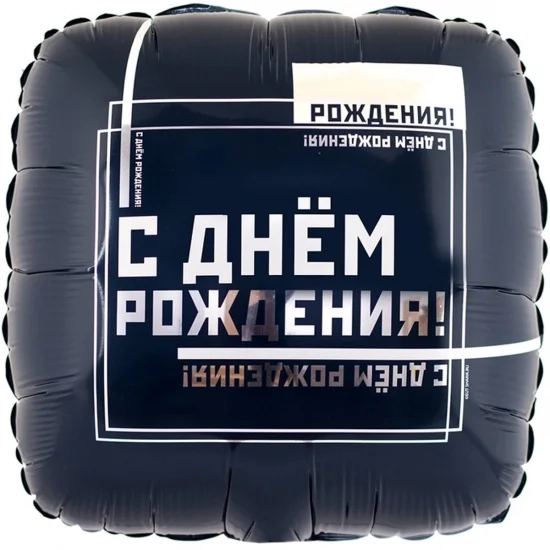 Фольгована кулька ДН Чоловічий стиль