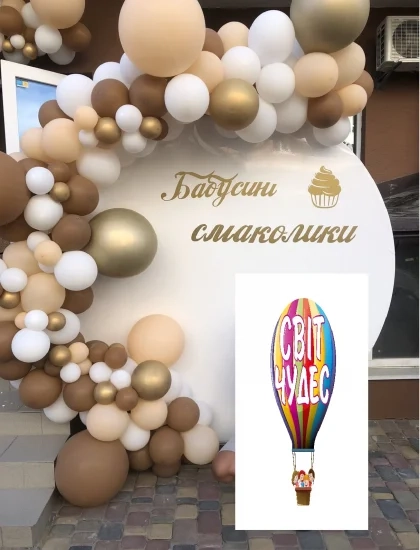 Фотозона з кульок Різнокаліберна