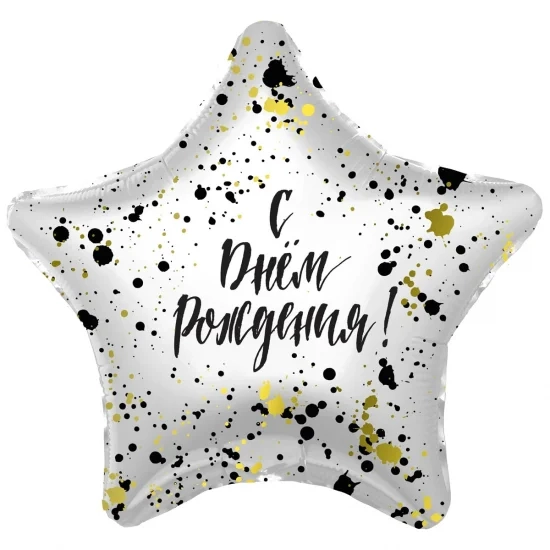 Фольгована кулька З ДН Бризки