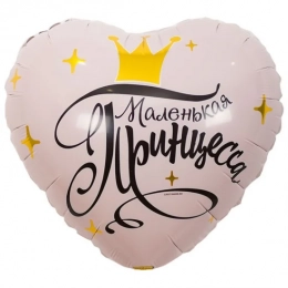 Фольгована кулька Принцеса маленька