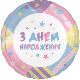 Фольгована кулька З Днем народження Кольорові клаптики