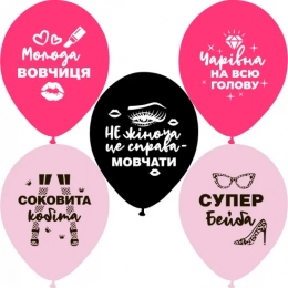 Латексна гелієва кулька Справжній леді 2