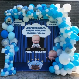 Фотозона з кульок Босс-молокосос