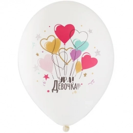 Латексна гелієва кулька Ура дівчинка серця