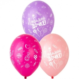 Латексна гелієва кулька Улюбленій донечці