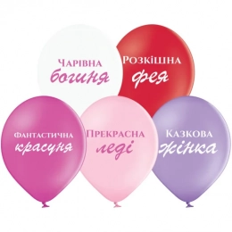 Латексна гелієва кулька Компліменти