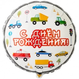 Фольгована кулька ДН Машинки