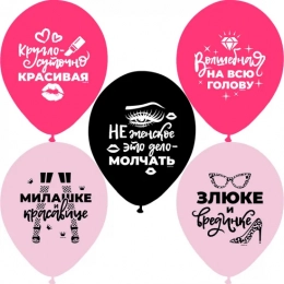 Латексна гелієва кулька Справжній леді