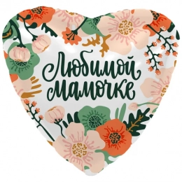Фольгована кулька Любій матусі квіти