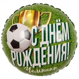 Фольгована кулька ДН Чемпіон футболіст