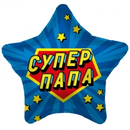 Фольгована кулька Супер тато