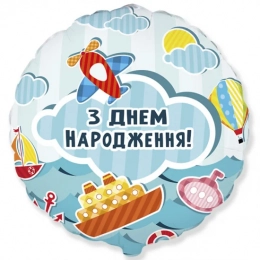 Фольгована кулька ДН Літачки та кораблики