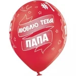 Латексна гелієва кулька Найкращий у світі тато